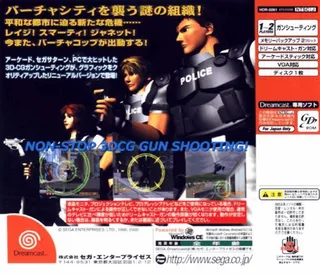 Virtua Cop 2 - Dos