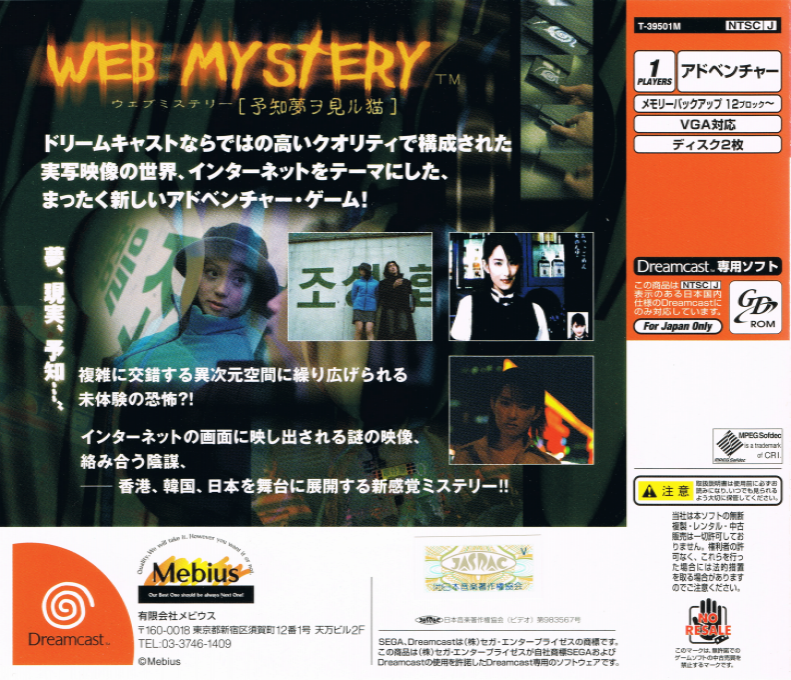 Web Mystery - Yochimu Wo Miru Neko - Dos