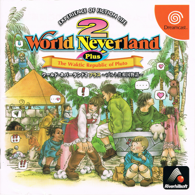 World Neverland 2 Plus - Pluto Kyouwakoku Monogatari