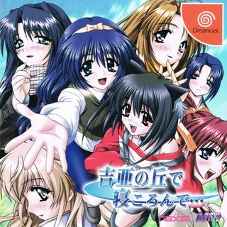 Yoshia no Oka de Nekoronde...