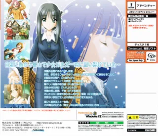 Yuki Gatari - Dos