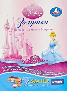 Cendrillon - Le rêve enchanté de Cendrillon