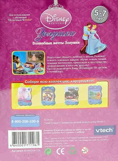 Cinderella - Lernen im Maerchenland - Dos