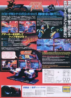Motor Raid - Dos