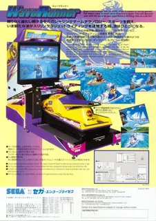 Wave Runner - Dos