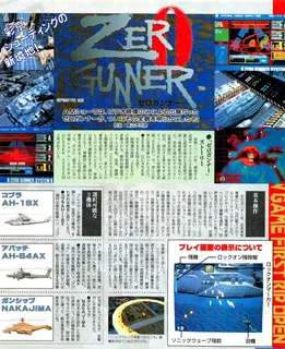 Zero Gunner - Dos