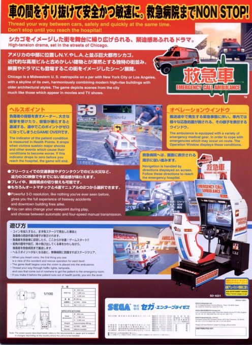 Emergency Call Ambulance - Dos