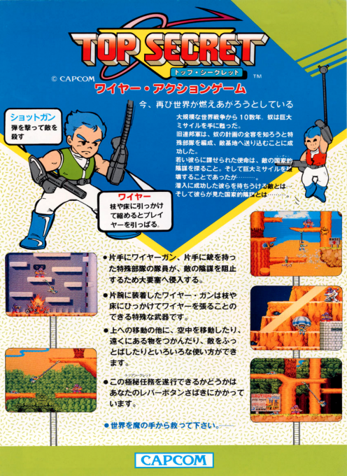 Bionic Commando - Dos