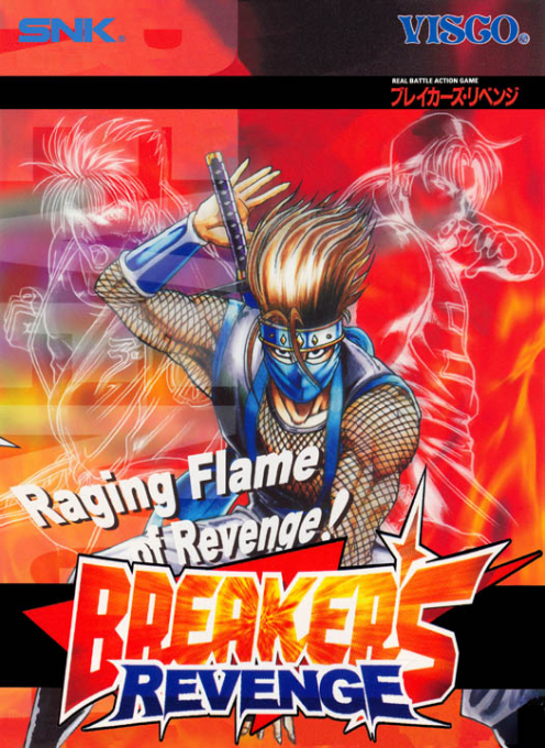 Breakers Revenge
