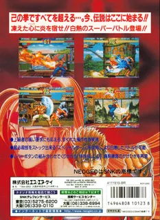 Breakers Revenge - Dos