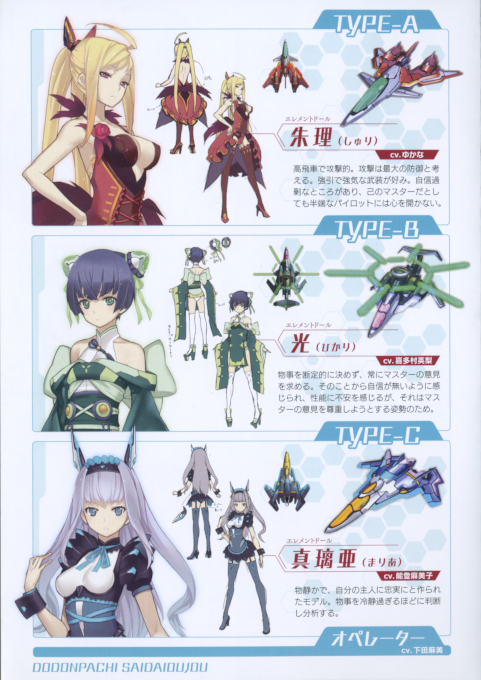 Dodonpachi Saidaioujou - Dos