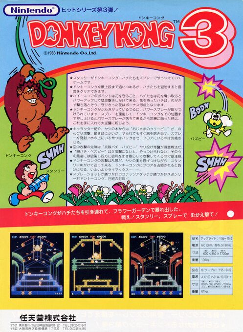 Donkey Kong 3 dos