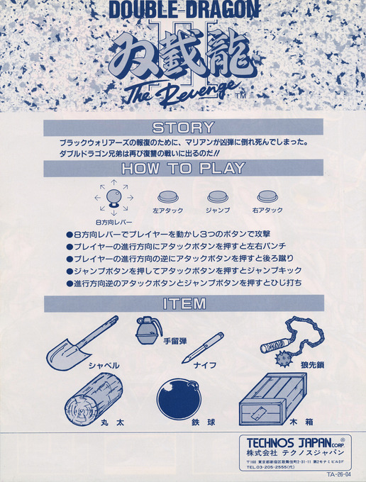 Double Dragon II - The Revenge - Dos