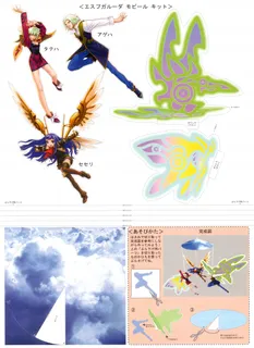 Espgaluda - Dos
