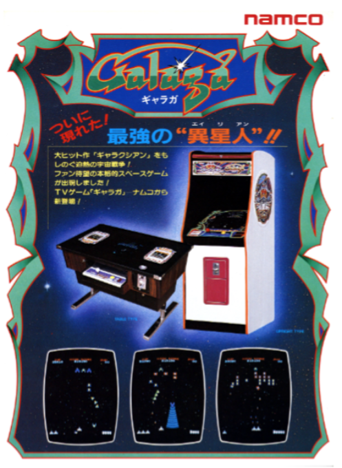 Galaga