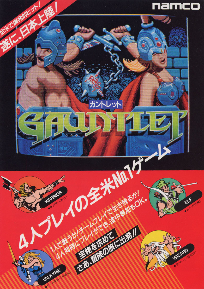 Gauntlet