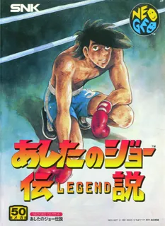 Legend of Success Joe