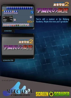 Mahjong Gakuen 2 Gakuen-chou No Fukushuu - Dos