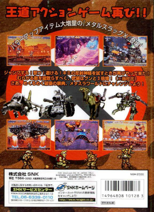 Metal Slug : Super Vehicle-001 - Dos