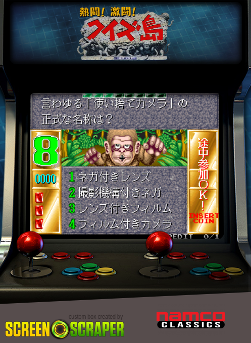 Nettou! Gekitou! Quiztou!!