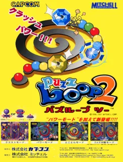 Puzz Loop - Dos