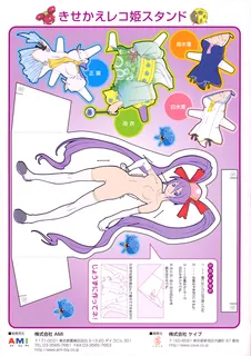 Puzzle! Mushihime-Tama - Dos