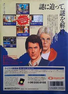 Quiz Daisousa Sen - The Last Count Down - Dos