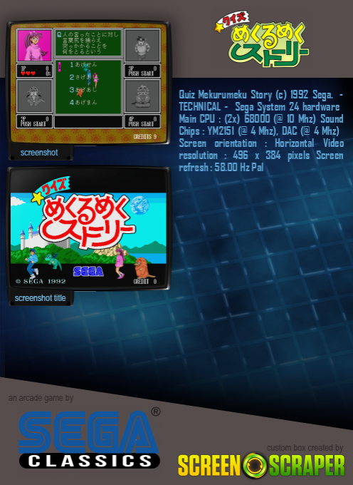 Quiz Mekurumeku Story dos