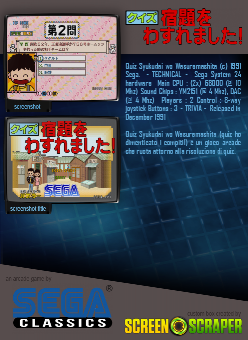 Quiz Syukudai Wo Wasuremashita dos