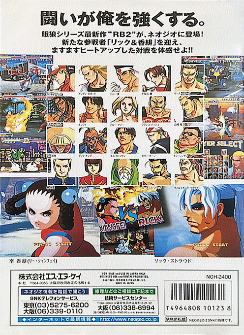 Real Bout Fatal Fury 2 : The Newcomers dos