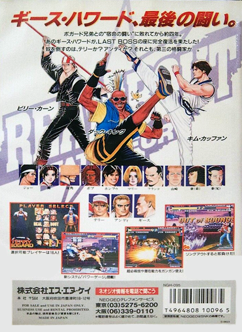 Real Bout Fatal Fury dos