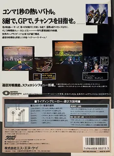 Riding Hero - Dos