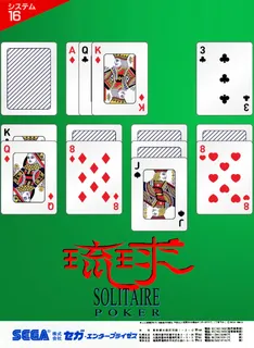 Ryukyu