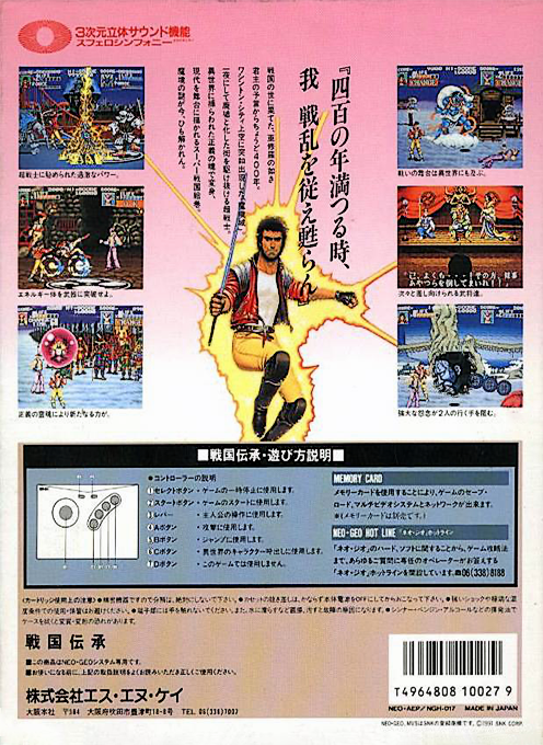 Sengoku dos