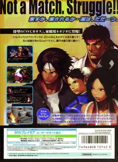 SNK vs. Capcom : SVC Chaos - Dos
