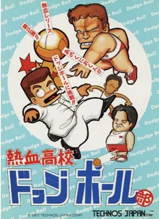 Super Dodge Ball