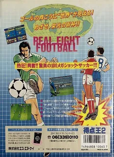 Super Sidekicks 2 : The World Championship - Dos