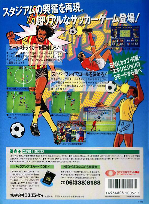 Super Sidekicks - Dos