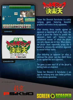 Taisen Hot Gimmick Kairakuten - Dos