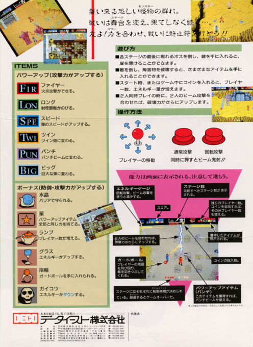 The Real Ghostbusters - Dos