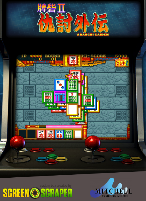 Toride II Adauchi Gaiden