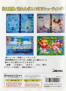 Twinkle Star Sprites - Dos