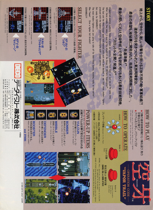 Vapor Trail: Hyper Offence Formation - Dos