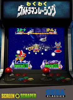 Waku Waku Ultraman Racing