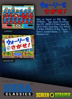 Wally Wo Sagase! dos