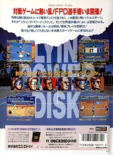 Windjammers - Dos