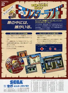 Wonder Boy In Monster Land