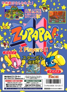 Zupapa! - Dos