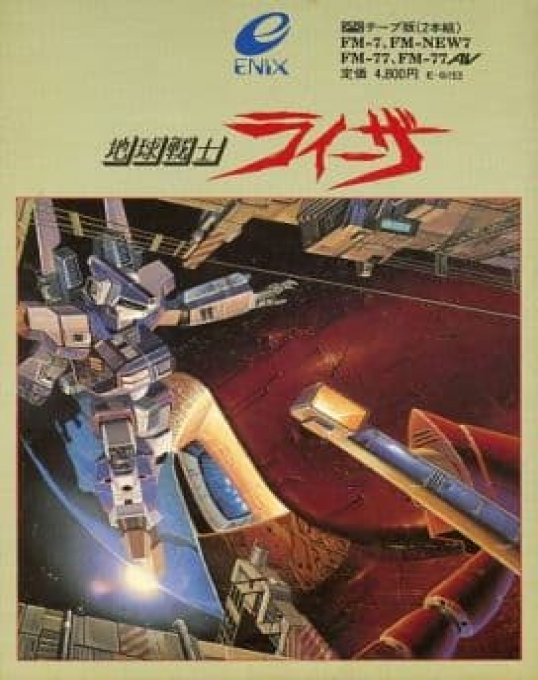 The Earth Fighter Rayieza