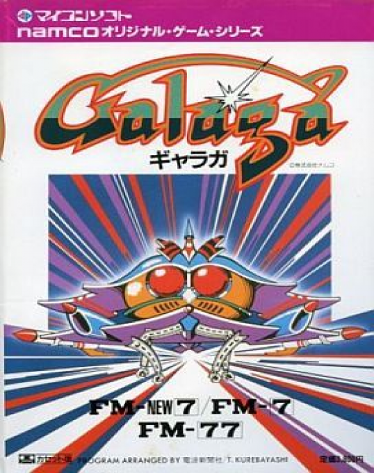 Galaga